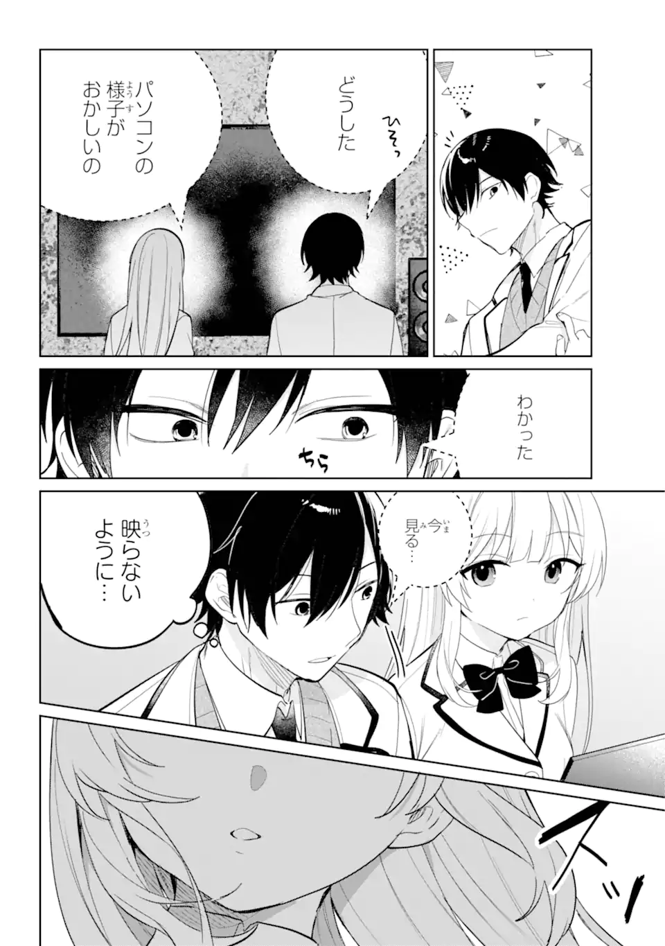 Remote Jugyou ni Nattara Class 1 no Bishoujo to Doukyo suru Koto ni Natta - Chapter 4.2 - Page 10